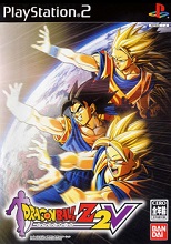 2004_07_xx_Dragon Ball Z - Budokai 2 V-Jump Limited Edition
